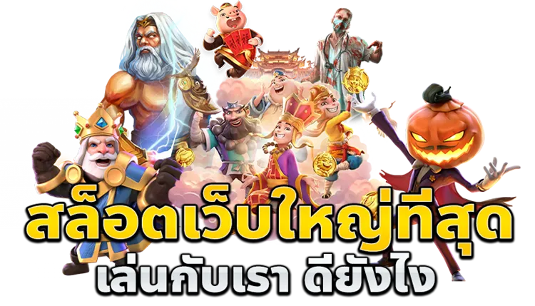 thunder 66