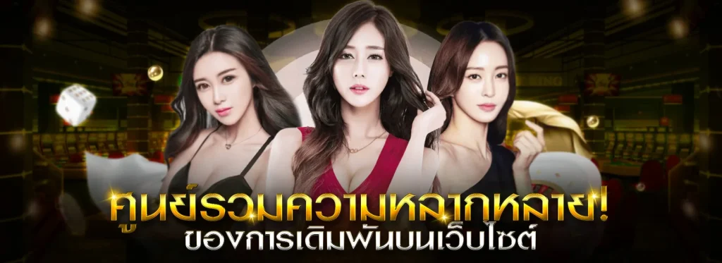 thunder 369 สล็อต